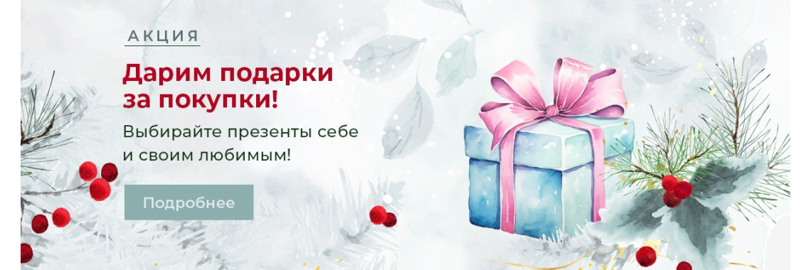 Скидки